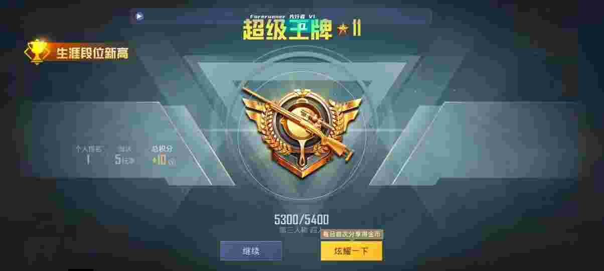 和平精英先行者透视直装 - 龙骑士辅助和平精英怎么玩辅助预览图